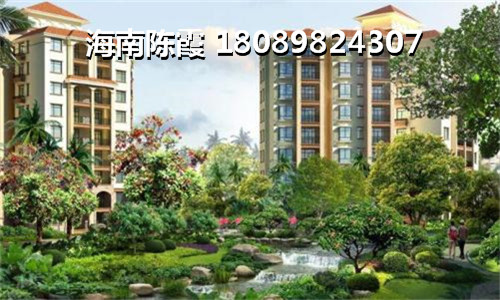 海南自貿(mào)港房價2024均價，海南房價排名醉新價格表！