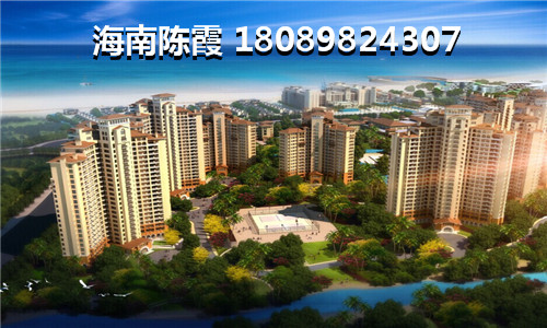 魯能山海天海石灘叁號房子真的好嗎？