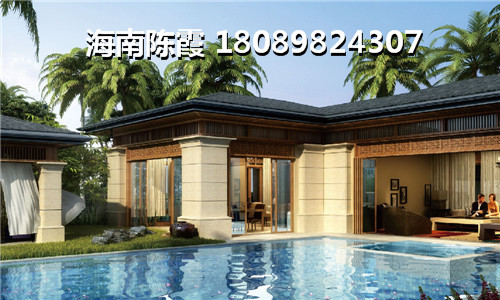 水岸蘭亭房價(jià)漲還是降價(jià)？在海南海口touzi房產(chǎn)前景如何？