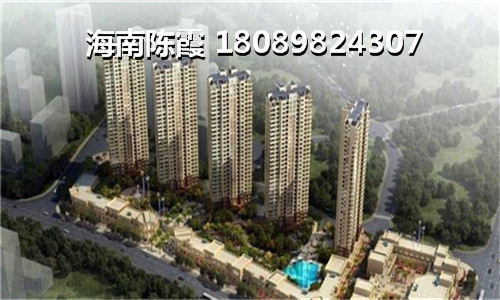 海南房價會跌嗎