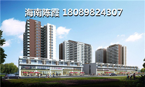 >2024海口買(mǎi)房攻略