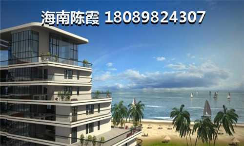 未來海南買房前景1